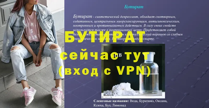 Бутират бутандиол  магазин продажи   Алапаевск 