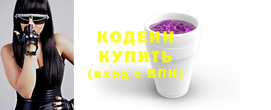 мега ССЫЛКА  Алапаевск  Кодеин Purple Drank 