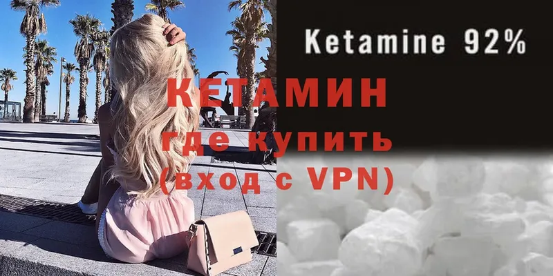 как найти наркотики  Алапаевск  Кетамин ketamine 